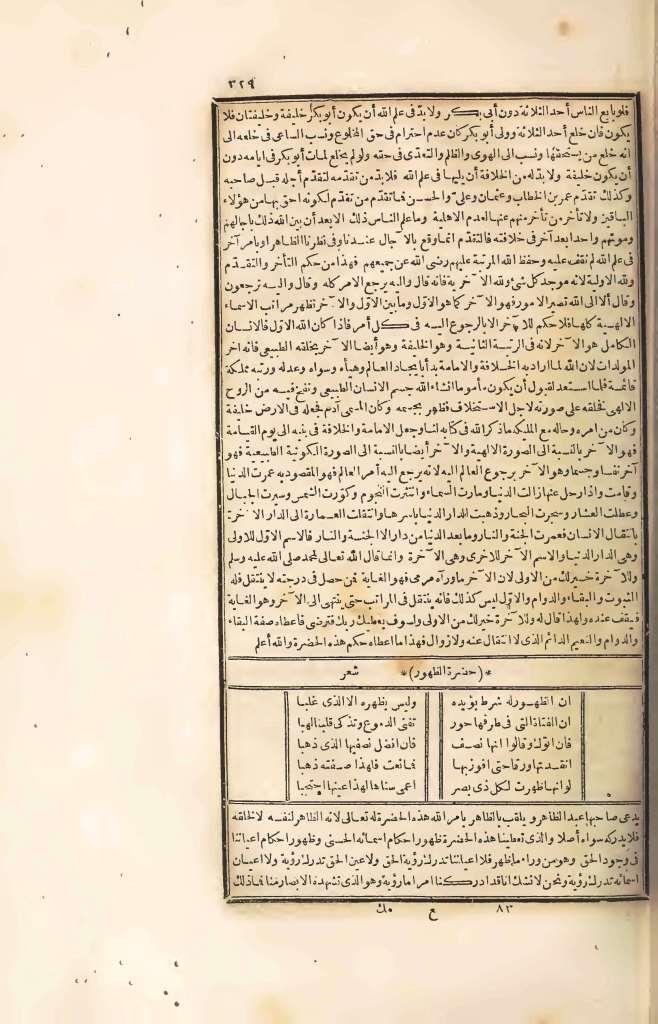 futmak.com - Page 329 - from part Four of the first Boulaq edition